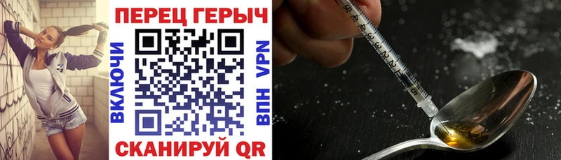 ГЕРОИН хмурый  Купить где  Жирновск 