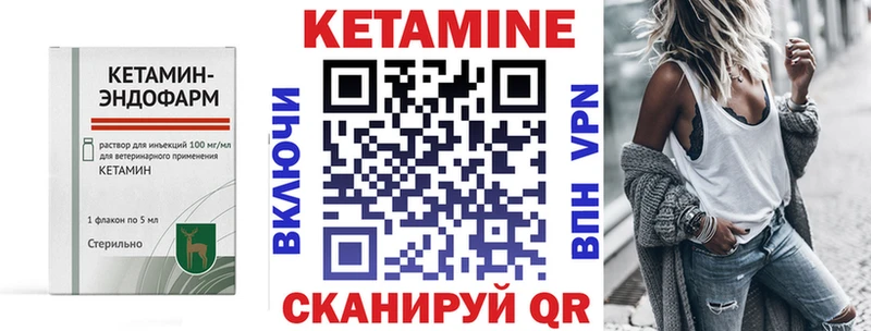 КЕТАМИН VHQ  Купить закладки  Жирновск 
