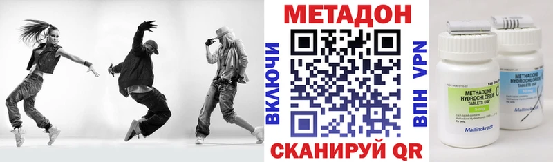 Купить  Жирновск  МЕТАДОН methadone 